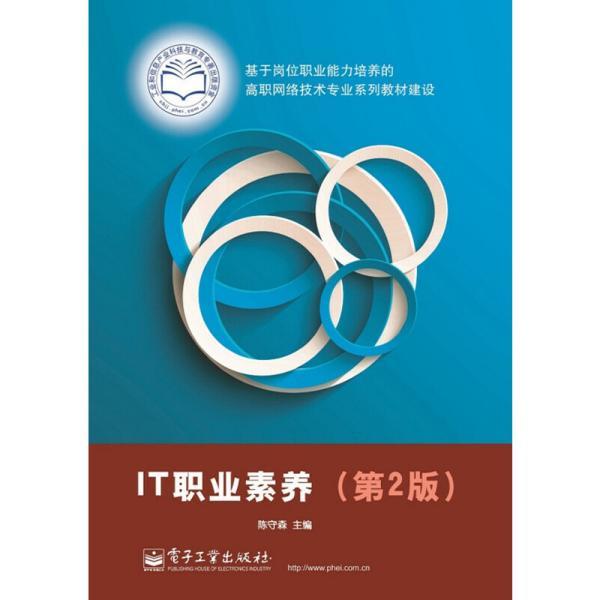 數字時代下教育資源整合 教材教輔、心理學書城與網絡技術的新融合